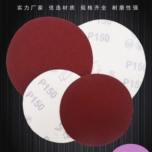 5寸4寸7寸9寸圆盘植绒砂纸片气磨机干磨砂纸打磨抛光背绒红砂定制