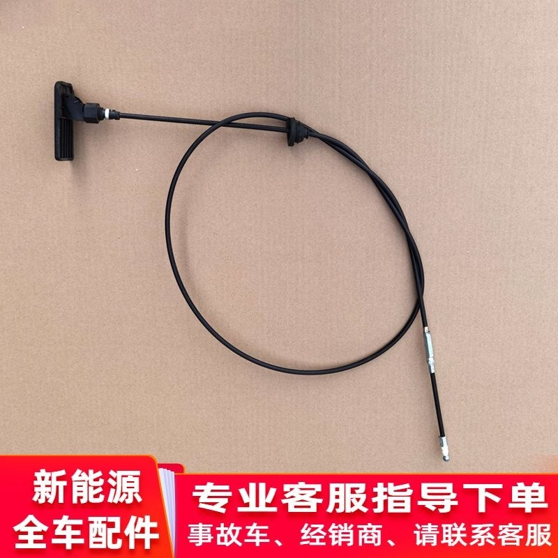 适配鸿日S1御虎力帆C36E电动汽轿车F机盖拉线扣手红日S1引擎盖拉