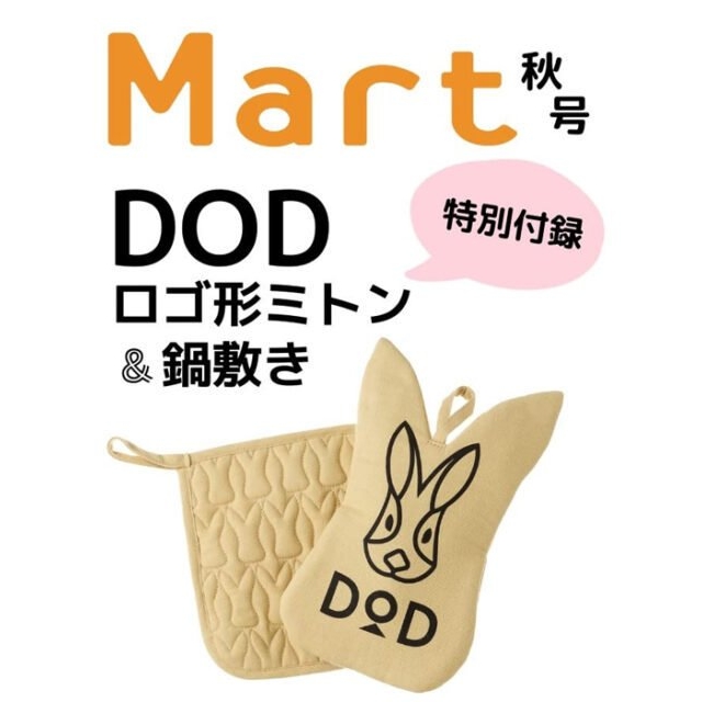 Mart日式户外露营防烫隔热手套加厚微波炉耐高温厨房烘焙专用套装