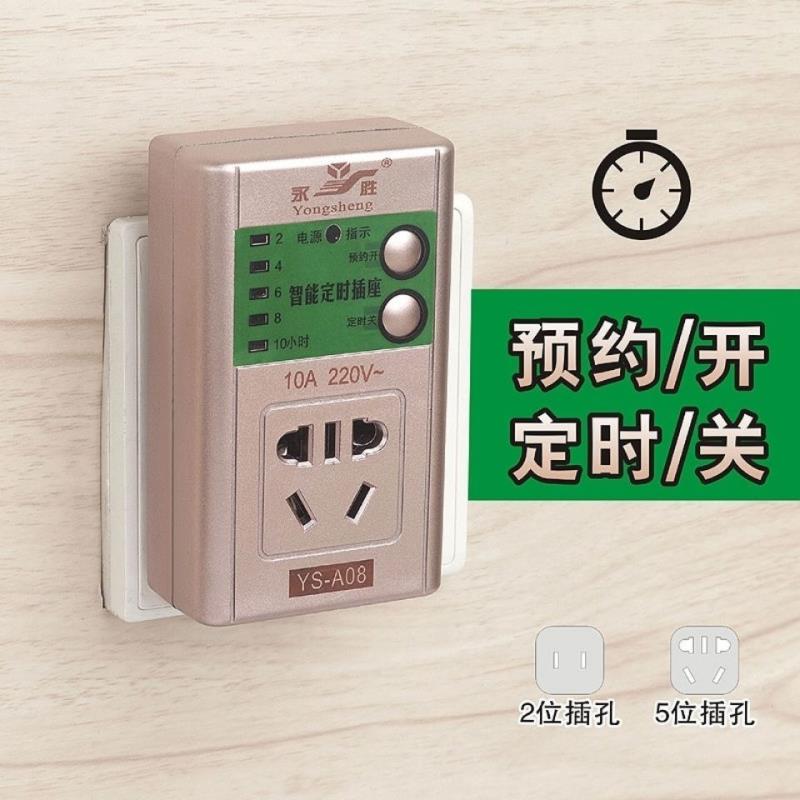 科麦 智c能定时预约器开关充电自动断电插座家用电源转换器