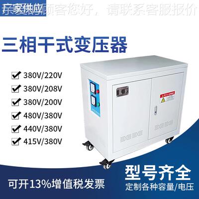 440V45V380V220V三5KVA相干式隔离/自耦1变压器5K150K1K205K30K0K