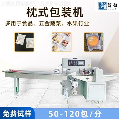 全动包装机  玩具方自便面蔬菜具塑封机毛巾餐食品枕178式包装机