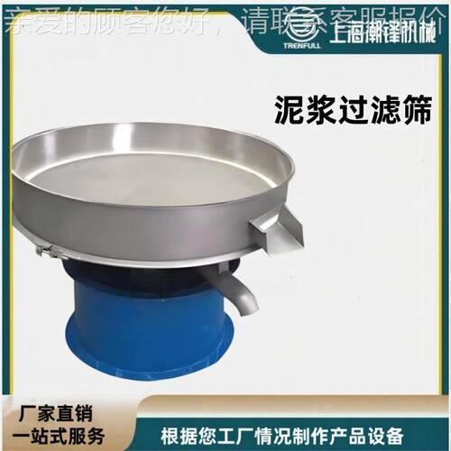 过450过滤筛泥浆筛豆排渣筛食品4级不锈钢3CF-GLS-40材质啤酒滤振