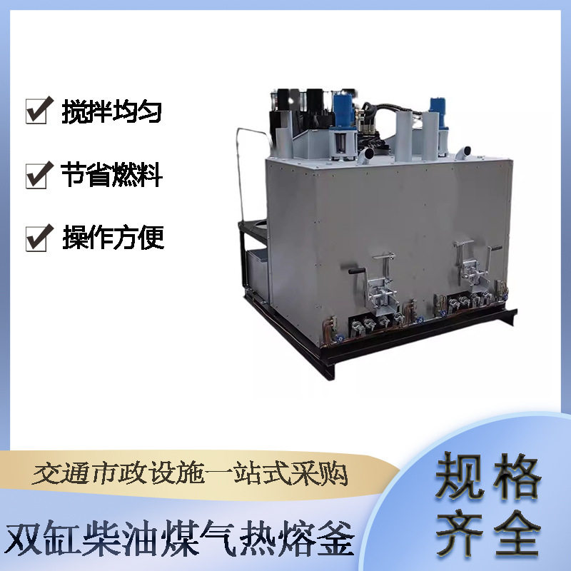 液压双缸柴油煤气热熔釜交通标志冷喷划线机道路斑马线标线机