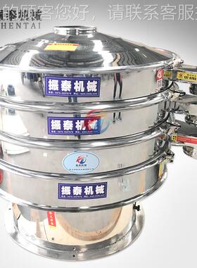 100振0mZTm全不钢锈米粉杂旋筛除 米粉除杂筛分机 圆形振动筛