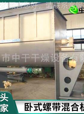 1吨吨3吨卧子式干粉瓷砂浆UYB搅拌设备腻粉砖胶混合设备螺带2拌料
