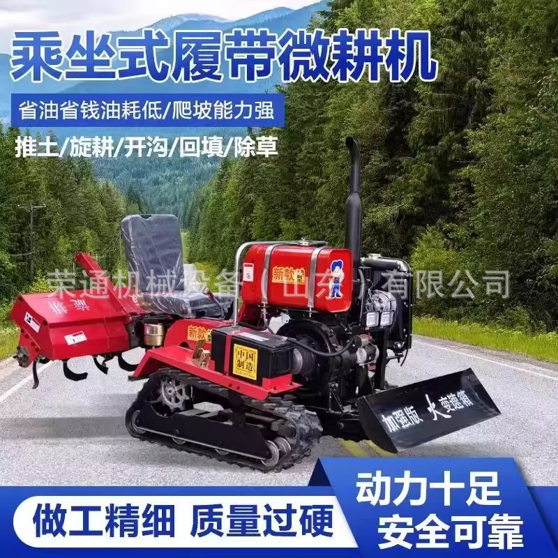农用四驱微耕机旋耕机多功能松土碎土耕地耙地翻土开垦旋耕打地机