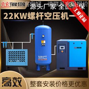 30A变频空压无油螺机节能空气 22KW螺杆式 空压机整套2千瓦2杆式