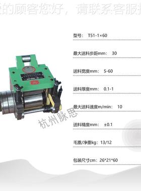 含税3%T51-1×6/ 萧/山金1龟 T机51系列 5-60 辊式 自动送料