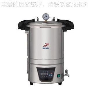 蒸不钢电热汽灭菌器 18KBY手提式 上锈海申安实验室灭 18BDSX KDSX