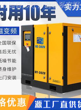HZ系列永磁频杆式空压机变7.5/215/2/30/37kw空气压缩机螺 工业级