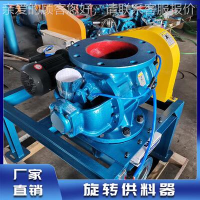 输气力灰粉体风机自动倒下料器 颗粒料耐磨CQG-15防卡生旋转供灰