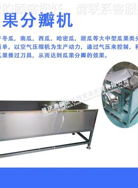 RJY商2用瓜果开瓣机 南瓜1分瓣/4/68//10/2瓣可选 不锈钢老南瓜切