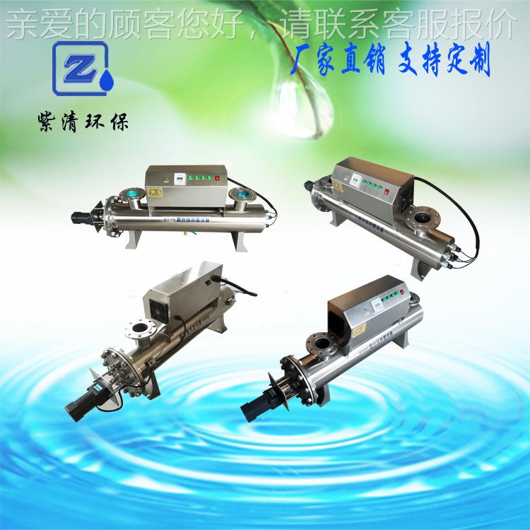 理电动YCK自洗外线消毒器ZQ-AT600自清洗紫外线毒器水处消设备