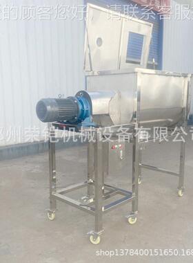 30公斤0不锈钢带式通u型搅拌机 卧螺式粉料300公斤颗粒饲料用搅拌