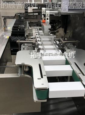封开TYZ-120盒 入机机 盒盒机