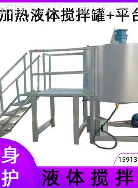 SD-LS-503 0热0L黄油搅拌 乳化罐液体立式搅拌机 多功能罐电加反