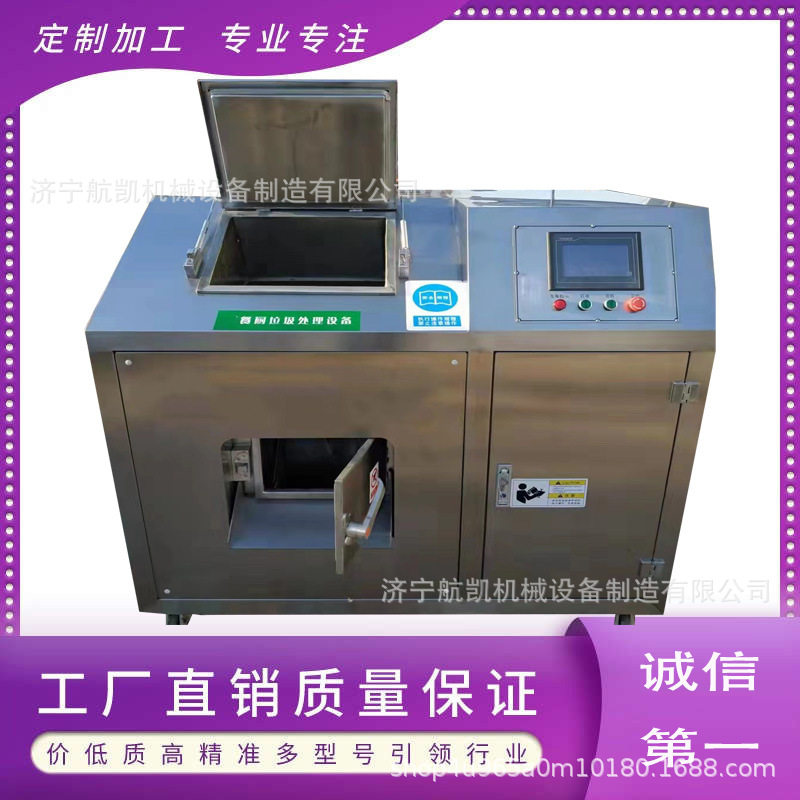 生物降解垃圾处理设备厨余处理器小型有机肥处理设备厂家餐厨处理