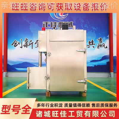 大型豆干烘干上色机器肠全腐自动烟熏熟食烧鸡炉烟熏OKR机厂红家