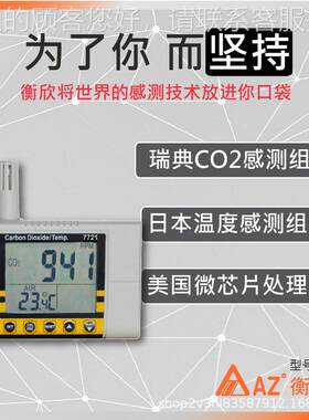台湾衡欣A7721 二碳氧化碳Z+燃温度. 可气体7721.便携式一氧化检