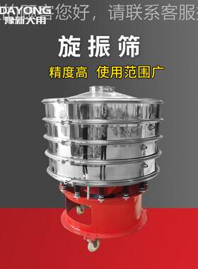 直径800旋振筛树DY800-1S 元明粉震筛动 尿筛素脂振机