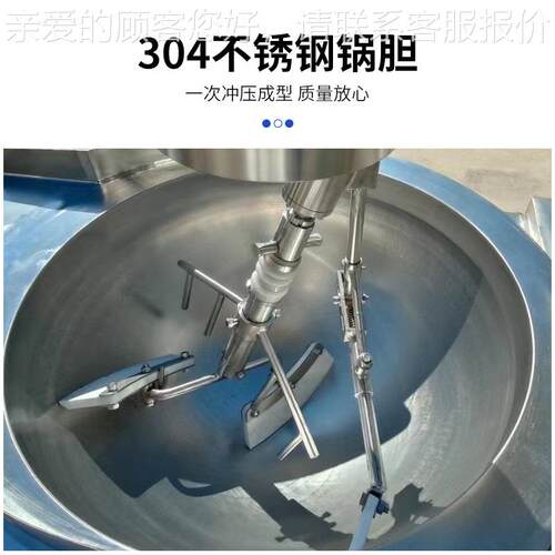电加热酱料星OCG搅堂拌炒锅 锅豆沙莲蓉馅料搅行拌 大型食炒菜设