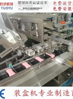 香皂包装盒TYZ-120皂 机香装盒机 肥皂装机