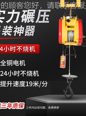 K悬OIO台湾小PNY金刚卷电葫芦220v挂式提动升机便携微型吊机升降