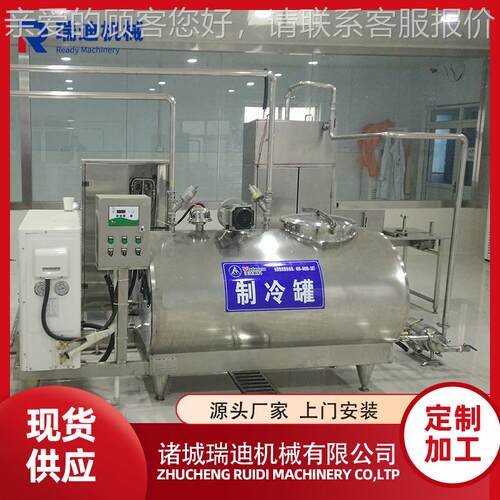机驼奶不冷RDRP073藏设备 冷藏器 锈钢冷藏罐t全自动冷藏机器