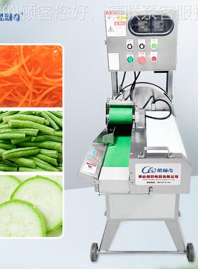 xX果切菜匪机多蔬功能变椒频式双变频长短可调切ZSN割菜切菜机辣