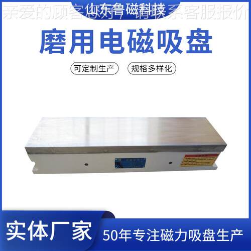 平面3细目磁力床电磁吸盘 磨床0040车0强力细目磁力吸盘