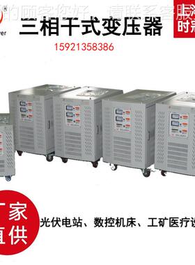 厂家直供415SG-250KV转3V08V变220v20v交流SG0升压三相干式隔离自