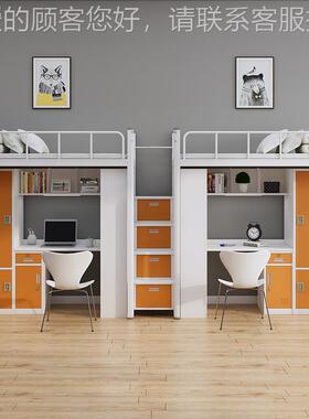 床上床下公寓床组合铁架床校宿舍高低双人桌组合一85528体学公寓