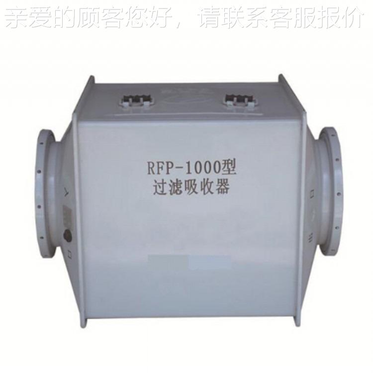 人防收FP-10R00过SMU滤吸器 使人防设备地下室可用 人防通风设备