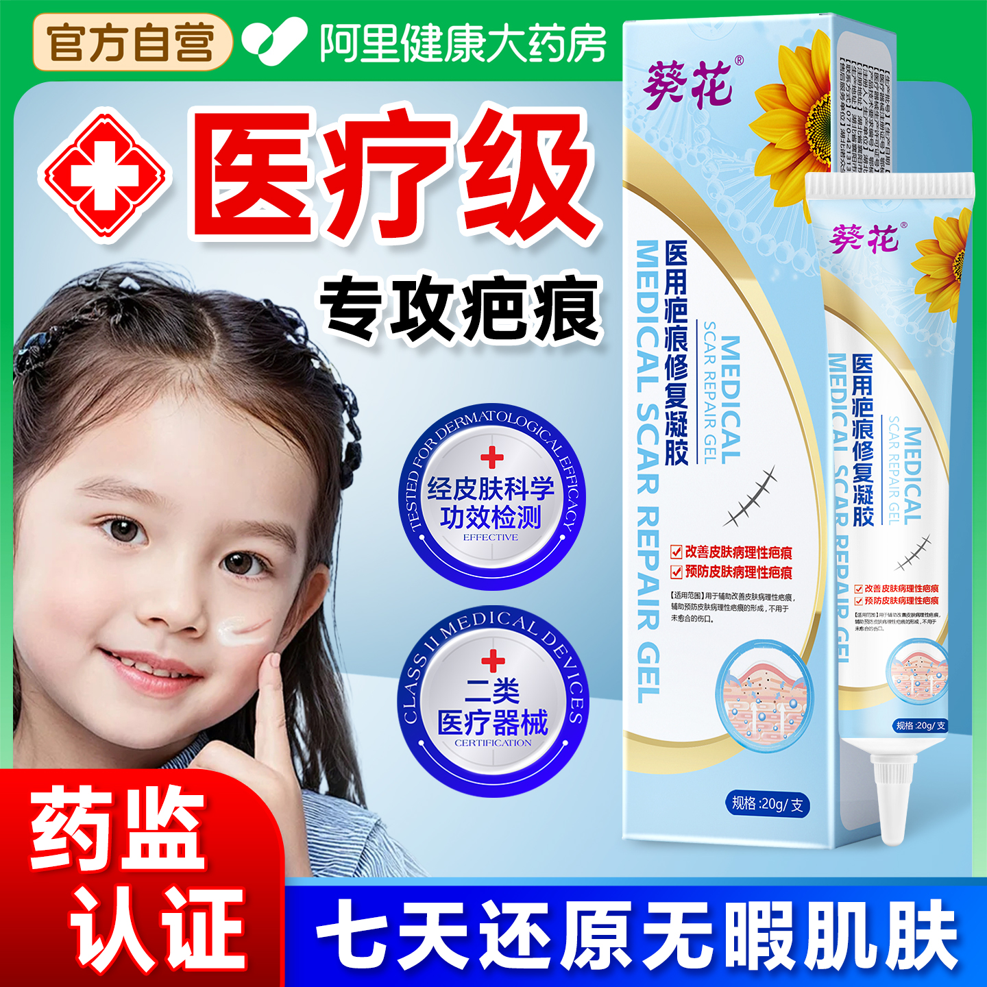 【三甲皮肤科医研】新老疤痕适用