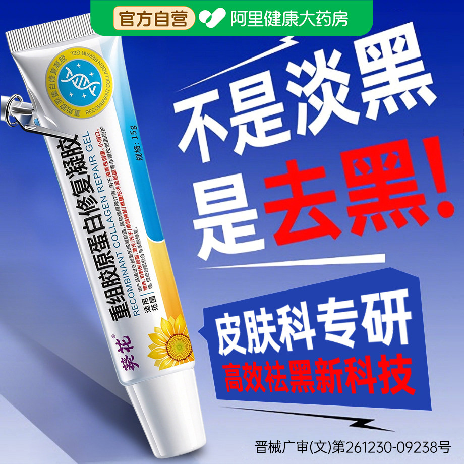 去疤印去黑色素沉淀祛痘印修复淡化痘印沉着黑皮肤去除医用凝胶膏