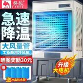 骆驼工业冷风机大型工厂商用水冷式 空调移动制冷空调扇超强风水冷