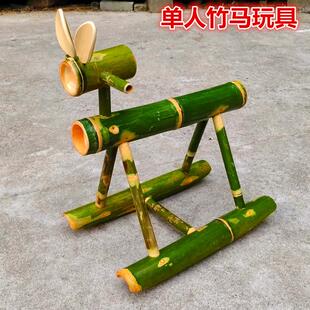 幼儿园儿童户外游戏器材竹筒摇摇马玩具单人竹马木马玩教具竹制品