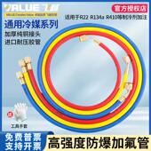 134 飞越加氟管空调制冷剂加液管R22 410 32雪种汽车冷媒充氟管子
