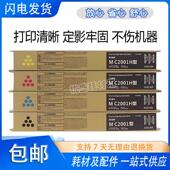 适用理光MC2000 MC2000ew碳粉C2001墨粉 碳粉 MC2001 MC2501粉盒