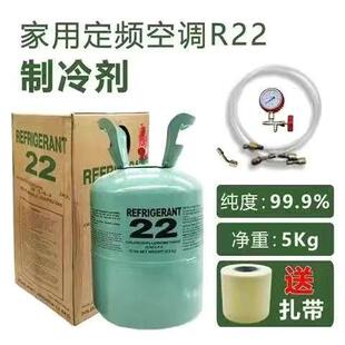 原装巨化R22制冷剂家用空调制冷液加氟雪种冷媒氟利昂13.6kg10kg