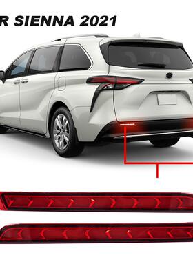 22赛那后杠灯行车跑马刹车流光转向格瑞维亚后雾灯塞纳sienna改装