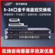 24口千兆交换机非POE监控分线器0516 海康威视5 0524