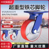 脚轮万向轮超重型拉货轮子4 8寸手推车轮载重1吨脚手架承重轮