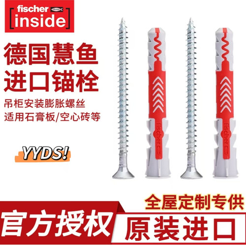 德国慧鱼膨胀螺丝空心砖