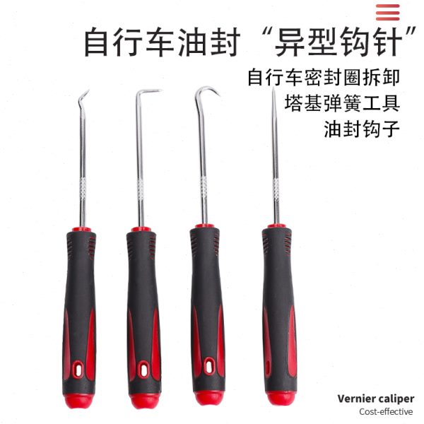 自行车前叉 中轴 油刹 塔基千斤油封轴承密封圈拆卸保养钩子工具