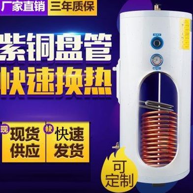 单盘管不锈钢太阳能保温水箱储能热水水箱换热水箱锅炉水循环水箱