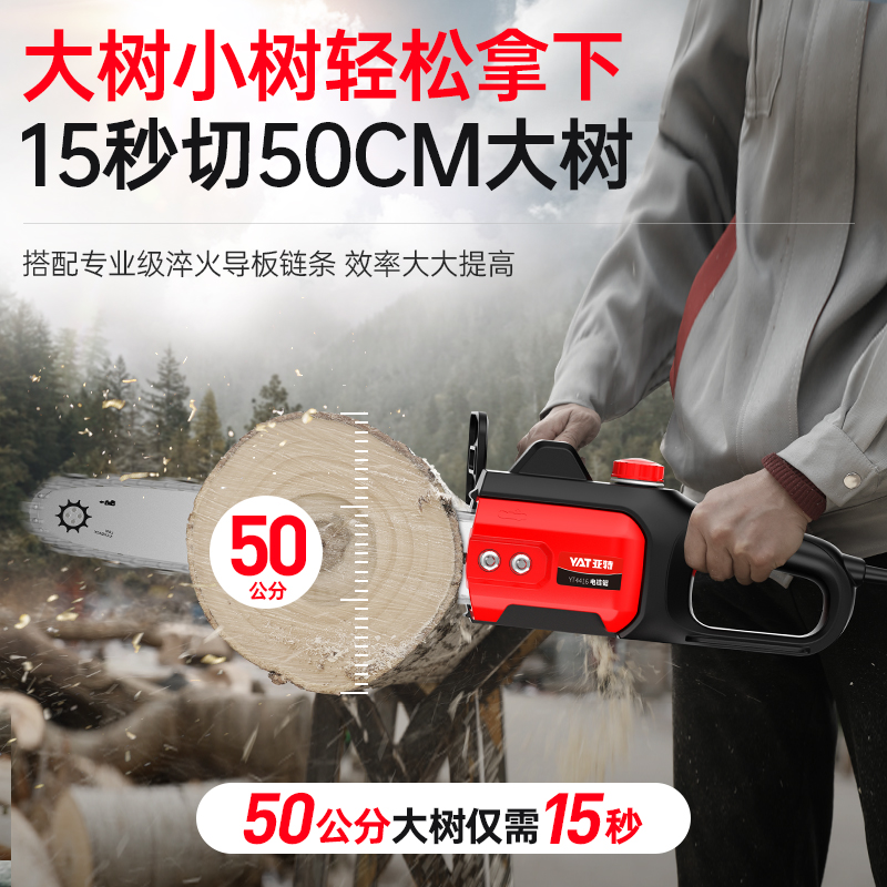 电锯家用锯柴户外220Vt电动链条锯木工锯树小型电链锯子手持伐木