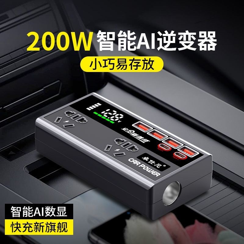 车载逆变器12v24v转2t20v汽车电源插座轿车货车通用充电逆变转换
