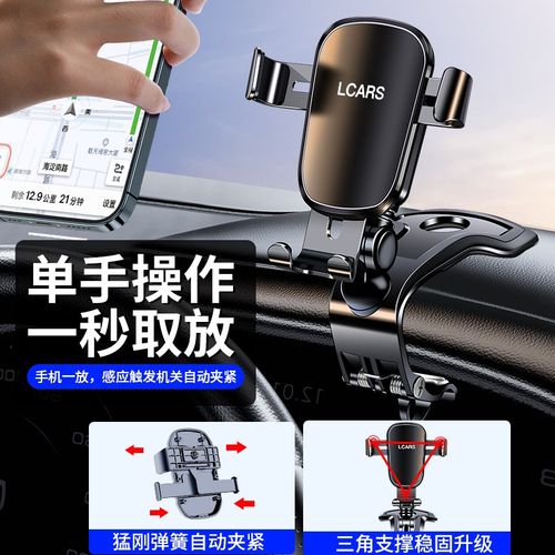 手机车载支架2024新款t金属汽车内中控仪表台夹导航专用固定支撑